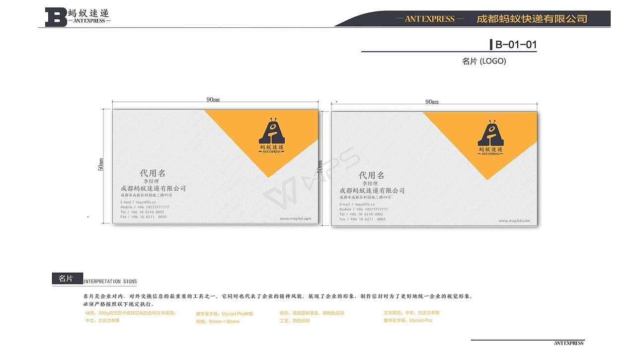 蚂蚁速递（图ZOTQ3NDYzNjg=） - 品牌 - 站酷设计师五芳园原创素材 - 站酷ZCOOL