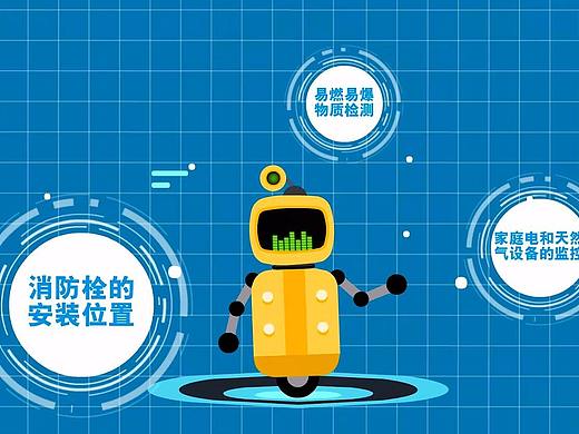 用人工智能大数据解决消防安全动画MG风格公益宣传片