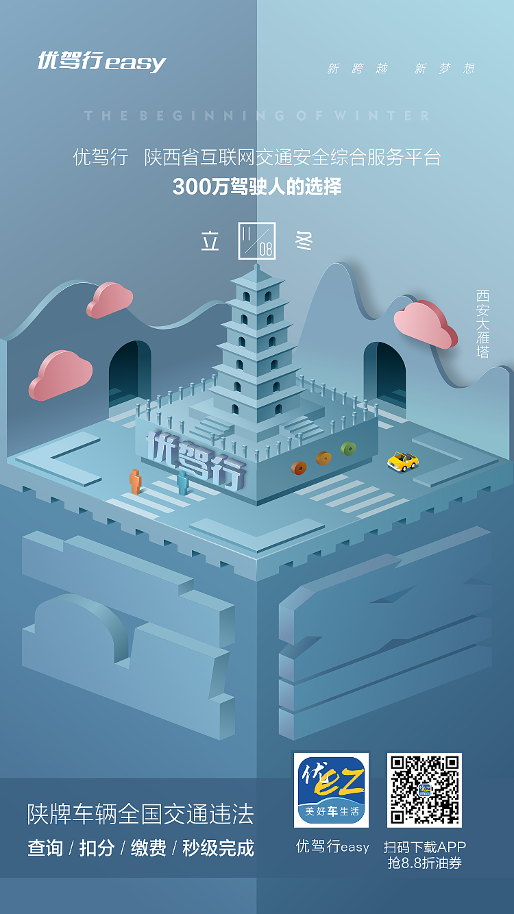 陕西元素24节气