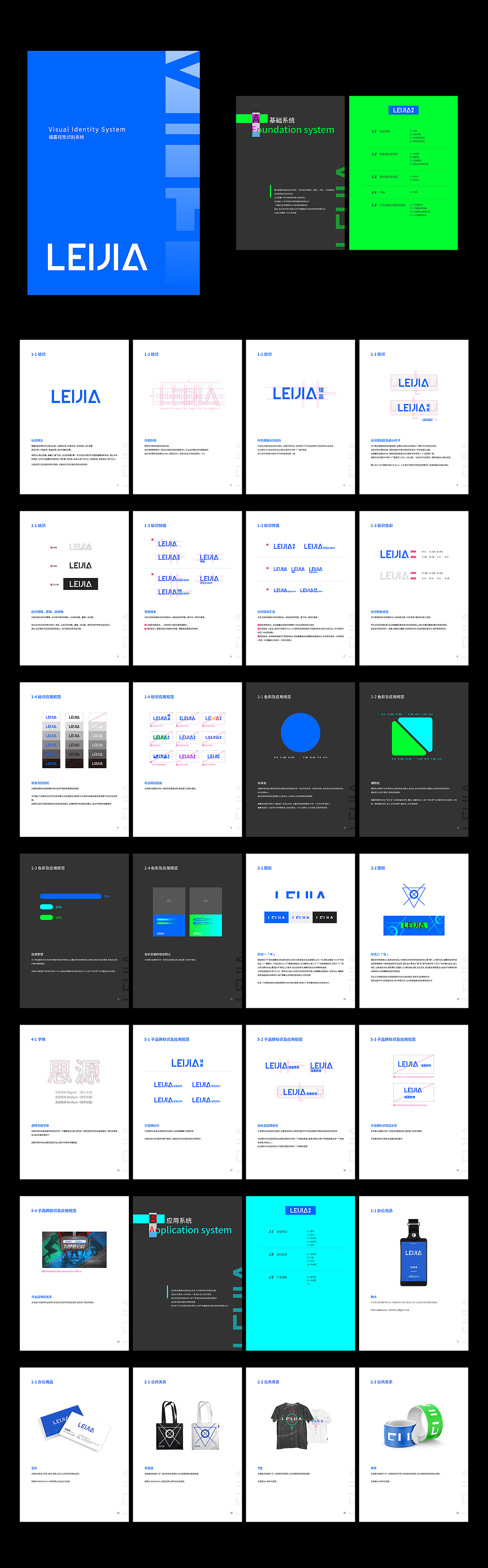 镭嘉VI视觉识别系统（图ZMTk2NzczMzg0） - 品牌 - 站酷设计师紫蝴蝶s原创素材 - 站酷ZCOOL