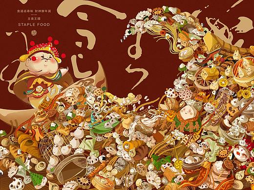 食过返寻味 财神办年货