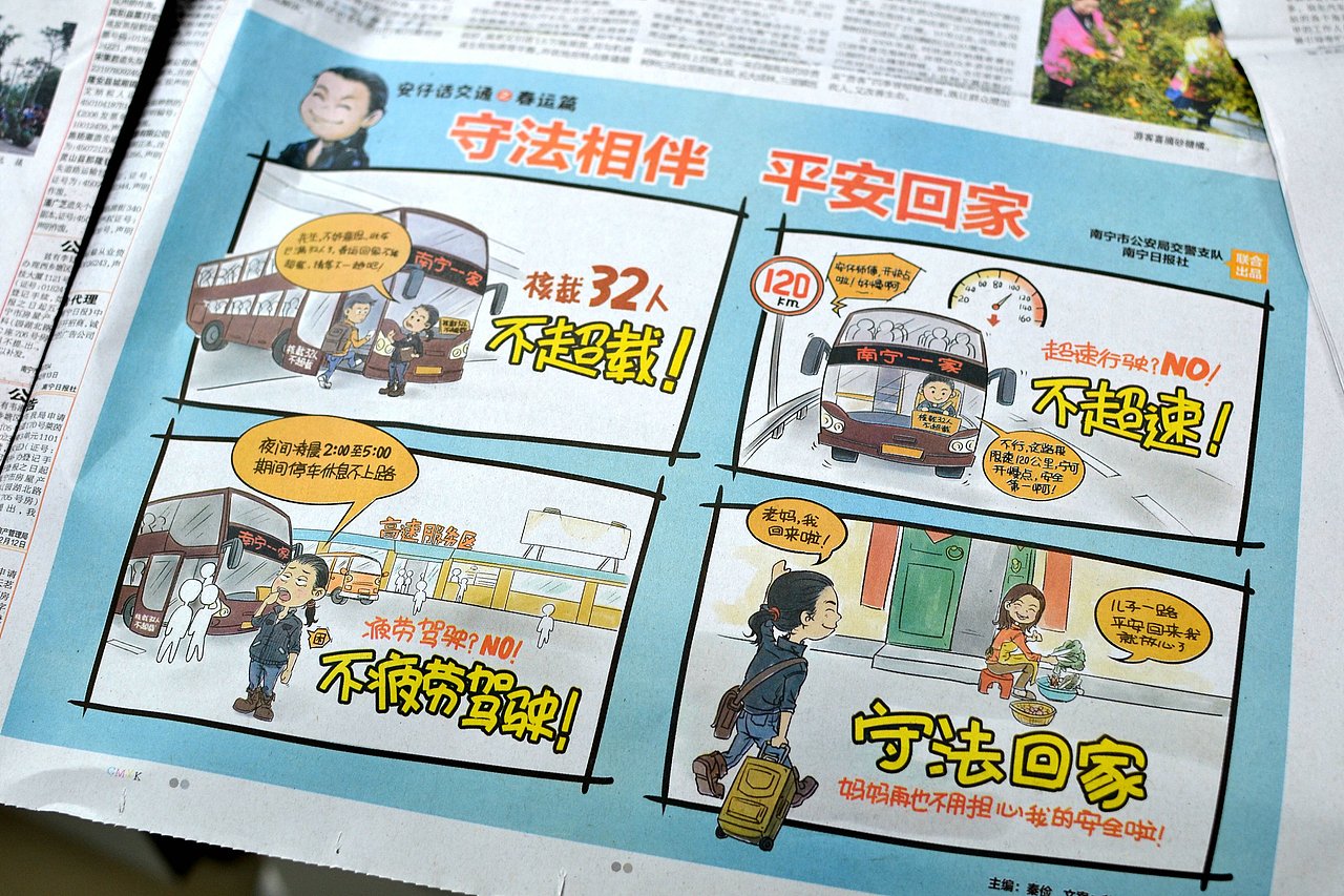 2015年春运公益广告新作（图ZMjQ3OTIxNjQ=） - 短篇/格漫 - 站酷设计师会画画的安仔原创素材 - 站酷ZCOOL