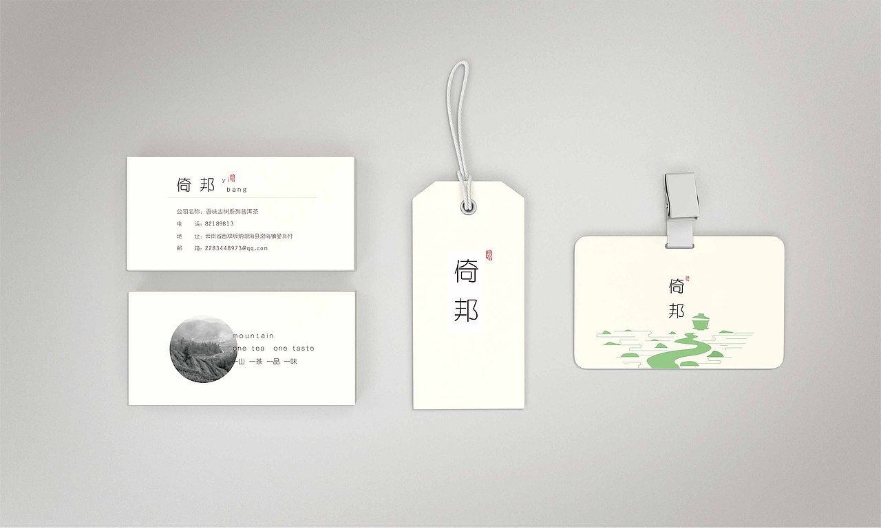 普洱茶（图ZODI3ODk4MjA=） - Logo - 站酷设计师李久久原创素材 - 站酷ZCOOL