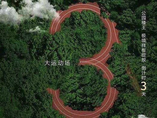 倒计时