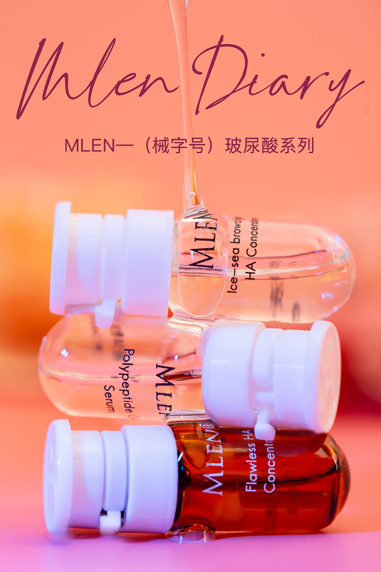 玻尿酸产品照（图ZMjM4Nzk3OTky） - 产品摄影 - 站酷设计师代晓雯摄影原创素材 - 站酷ZCOOL