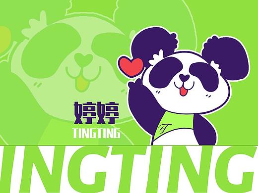 熊猫婷婷表情包