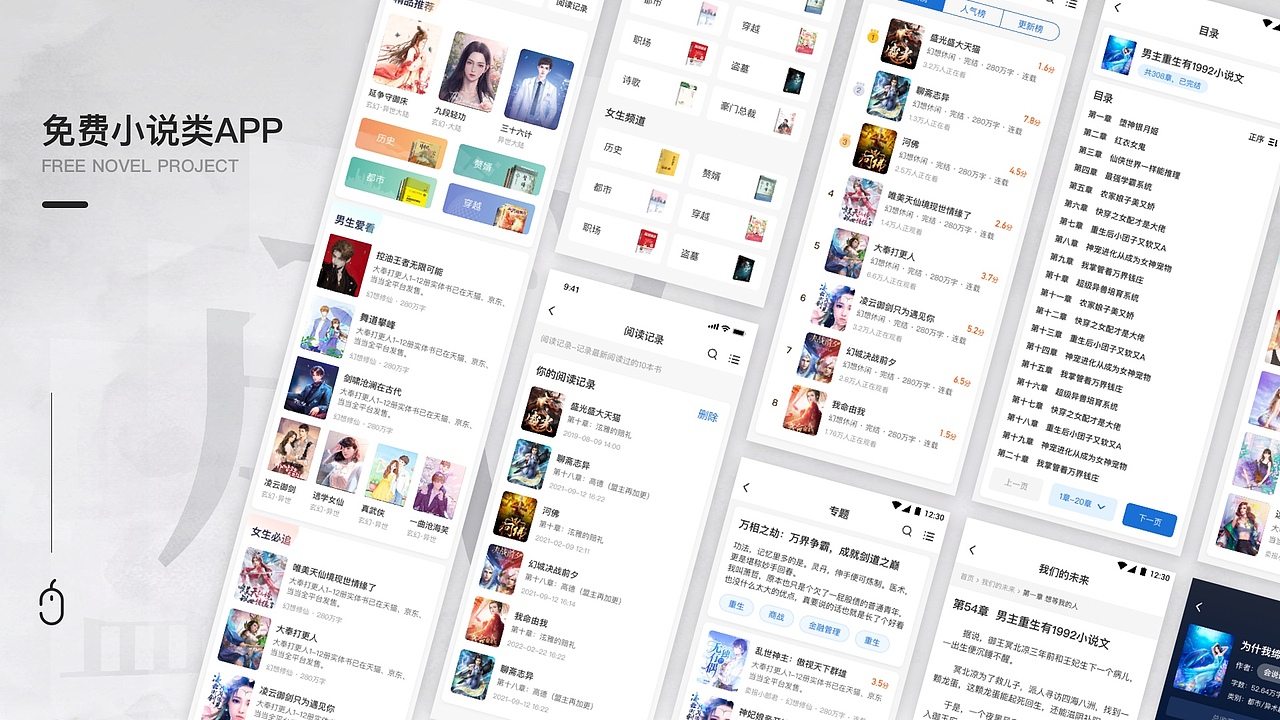 2019-2021年作品集（图ZMjgwMjE4ODQ0） - APP界面 - 站酷设计师梦影回眸原创素材 - 站酷ZCOOL