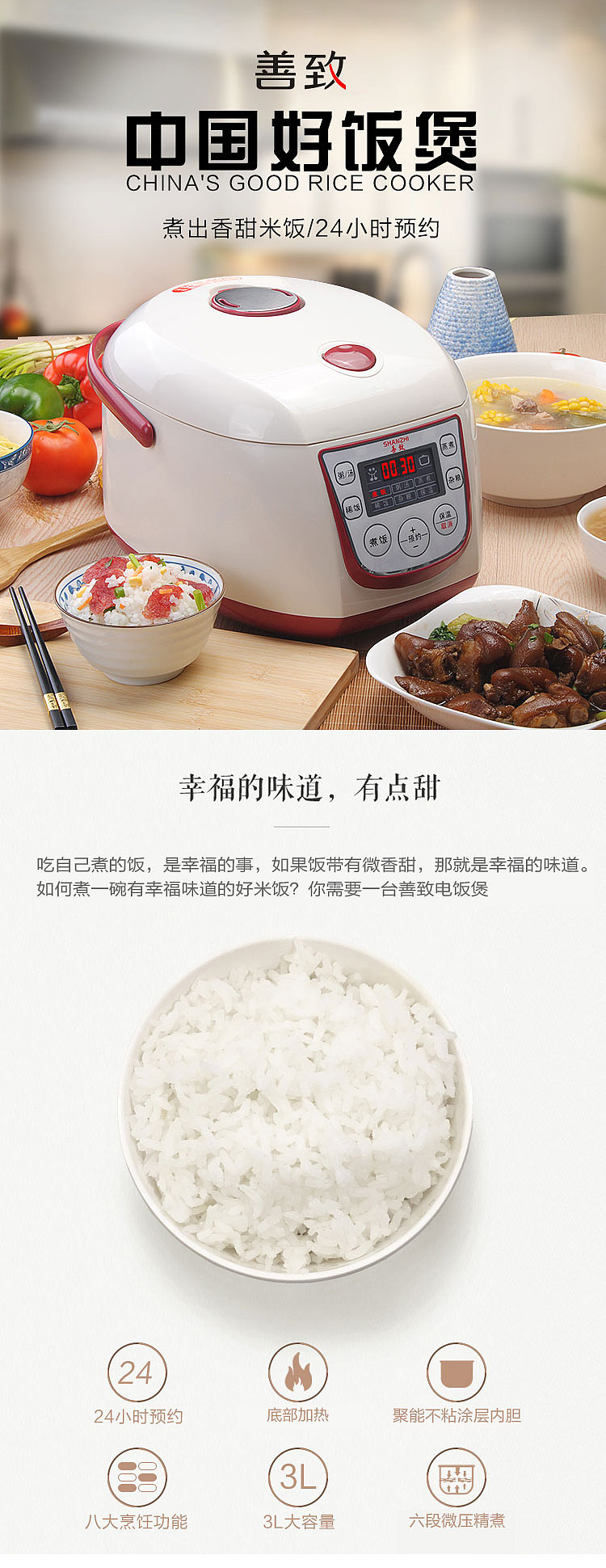 电饭煲详情页（图ZNjQ4MTY1OTI=） - 电商 - 站酷设计师芷气东来原创素材 - 站酷ZCOOL