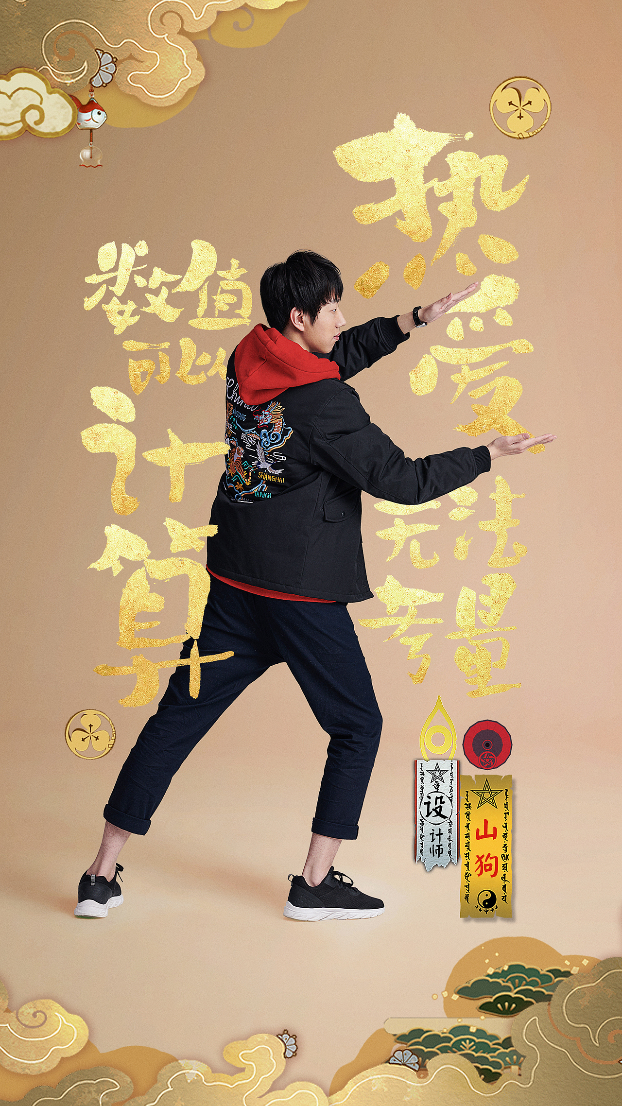 阴阳师拜年平面广告（图ZMTQ3NjMyMTcy） - 修图/后期 - 站酷设计师摄影师肥英原创素材 - 站酷ZCOOL