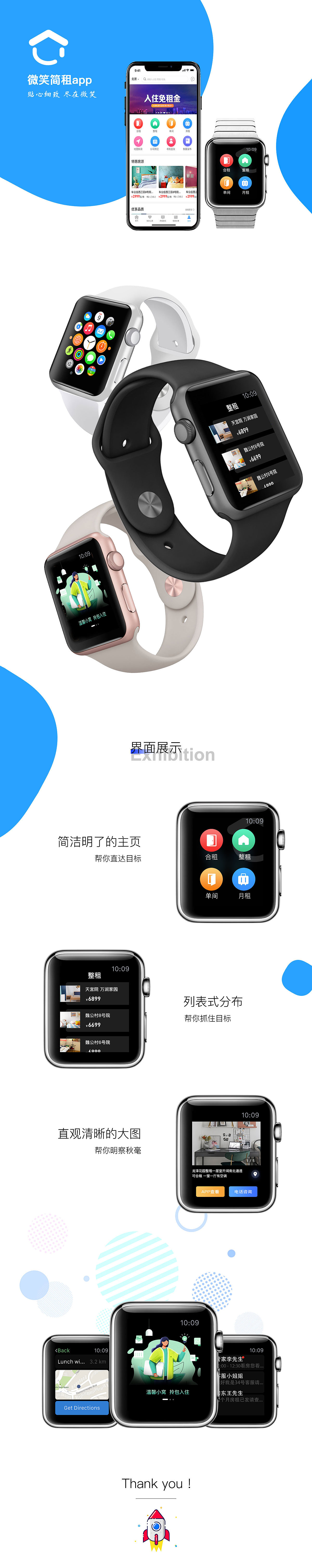 苹果表适配（图ZMjEzMzE0MzY0） - APP界面 - 站酷设计师Zelretch原创素材 - 站酷ZCOOL