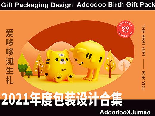 爱哆哆X橘猫系列包装设计诞生礼礼盒包装手绘包装