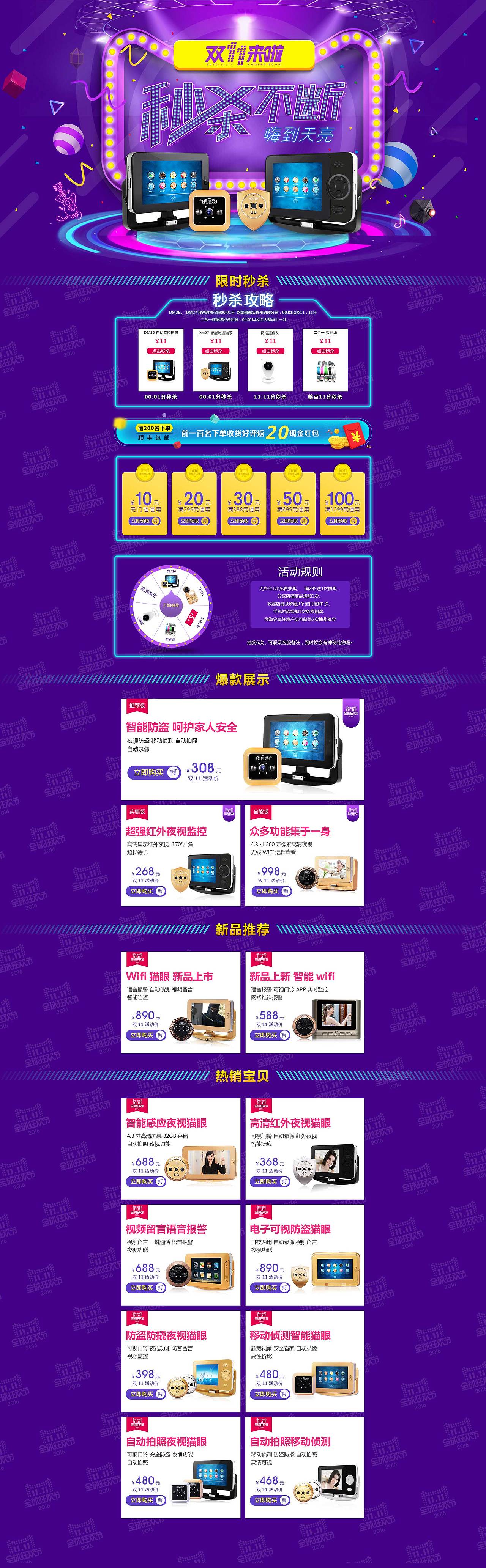 双十一活动（图ZNjMzODIxMzY=） - 运营设计 - 站酷设计师岁月de童话原创素材 - 站酷ZCOOL