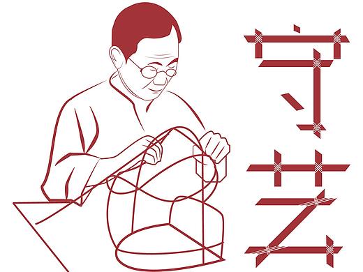 “守艺”岭南纸扎狮头品牌推广
