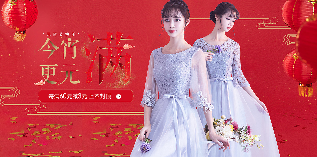 19元宵（图ZMTQ4NTYwMzA0） - 电商 - 站酷设计师开到荼靡lx原创素材 - 站酷ZCOOL