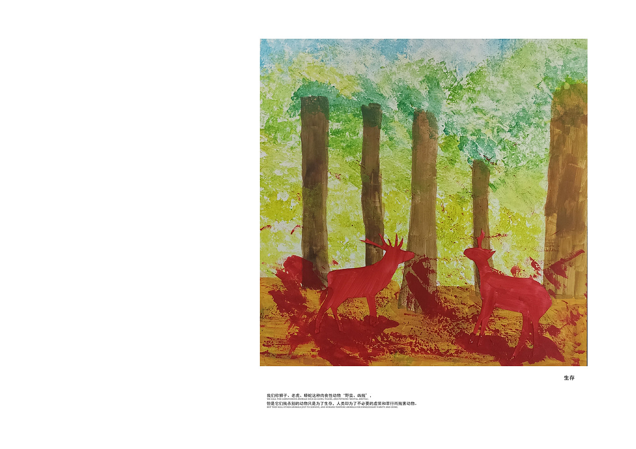 星空下的故事--第一部分(自闭症、多重人格、杀戮)