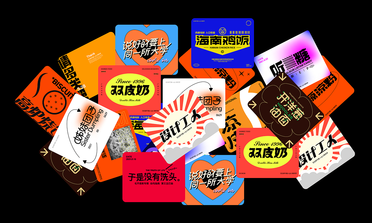 字体设计-06（图ZMjYyMjg3NzU2） - 字体/字形 - 站酷设计师空白即可能原创素材 - 站酷ZCOOL