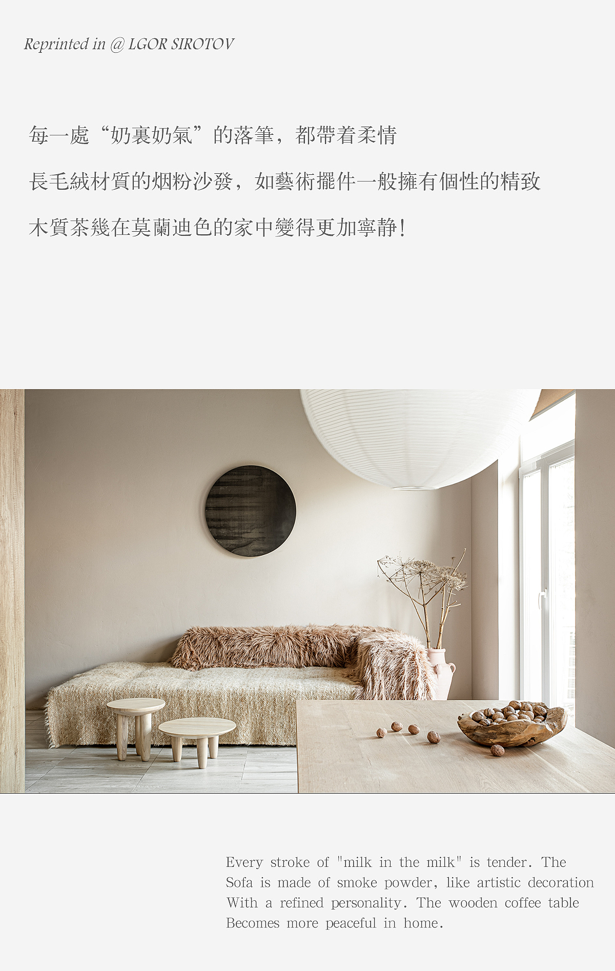 家裝靈感 | 莫蘭迪色系賦予家溫柔！（图ZMjc2ODY5MzUy） - 其他平面 - 站酷设计师万逸阳原创素材 - 站酷ZCOOL