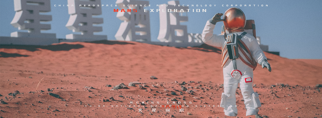 火星探索3×星星酒店