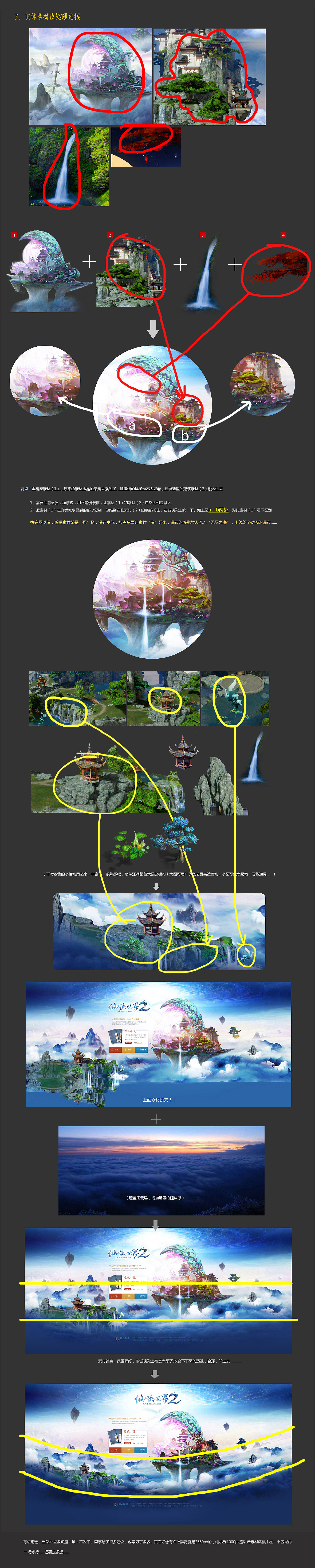 仙侠世界2（图ZMjQwMzczODQ=） - 游戏/娱乐 - 站酷设计师杨会会原创素材 - 站酷ZCOOL