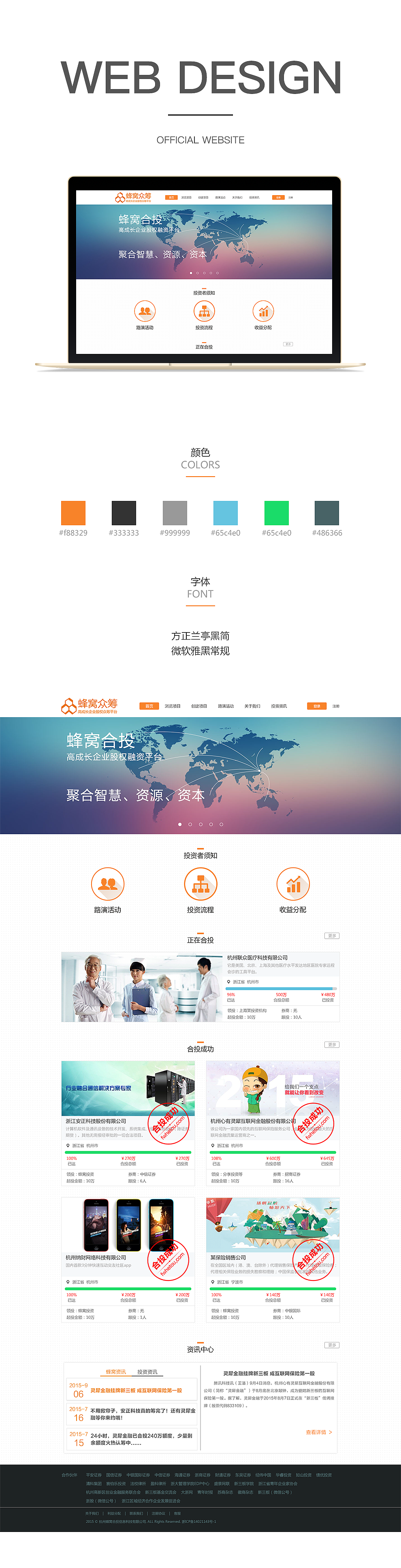 蜂窝众筹官网（图ZNDgzOTc3ODQ=） - 企业官网 - 站酷设计师大宇哥ChinUp原创素材 - 站酷ZCOOL