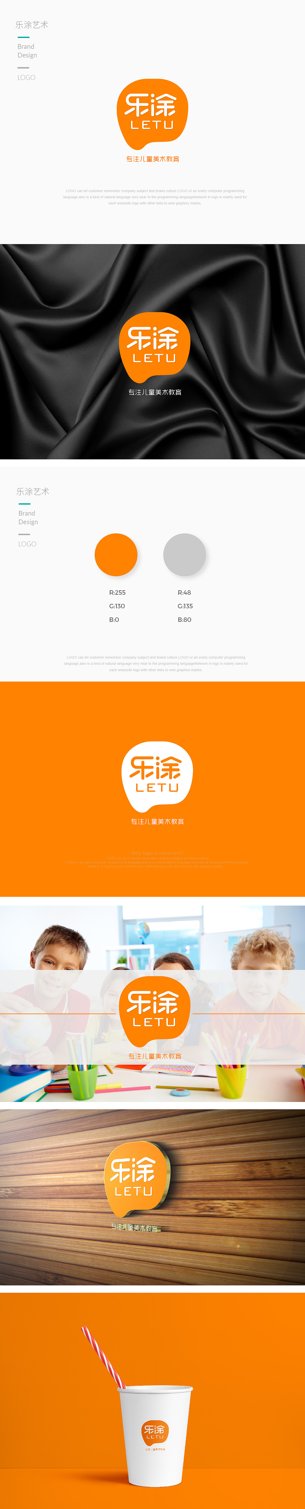 儿童美术教育logo设计少儿美术培训机构VI设计（图ZMTcyMTQyNTUy） - Logo - 站酷设计师pink17343146963原创素材 - 站酷ZCOOL