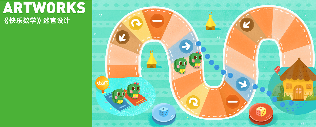 《快乐数学》原画合集（图ZMjUwNTMxNTMy） - 儿童插画 - 站酷设计师Juilwey原创素材 - 站酷ZCOOL