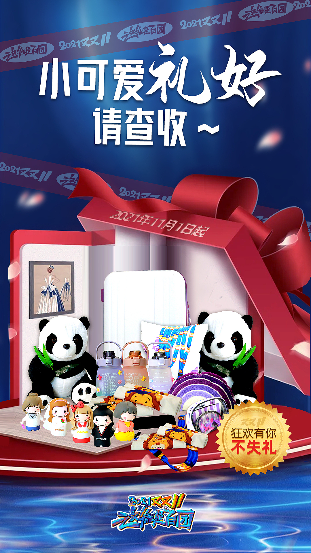 双十一海报（图ZMjc2MTc2MTM2） - 海报 - 站酷设计师Wang_啾啾原创素材 - 站酷ZCOOL