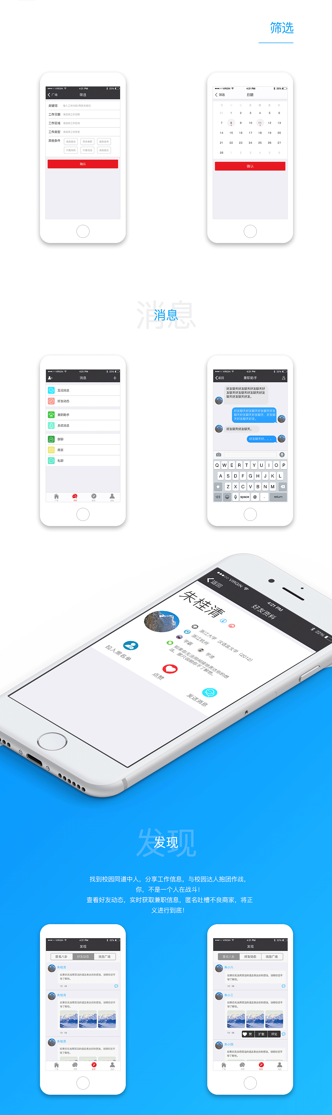 啄米兼职APP（图ZOTIzMTgyODQ=） - APP界面 - 站酷设计师Bluce_zhu原创素材 - 站酷ZCOOL