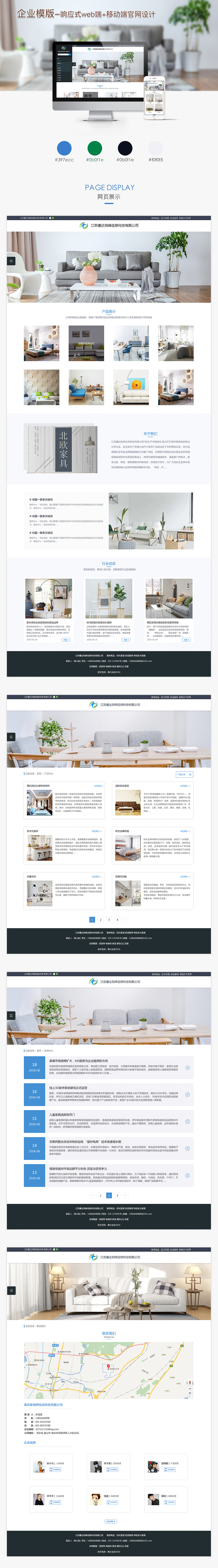企业模版-响应式web端+移动端官网设计（图ZMTQwNjQ5ODA4） - 企业官网 - 站酷设计师一纸小海疼原创素材 - 站酷ZCOOL