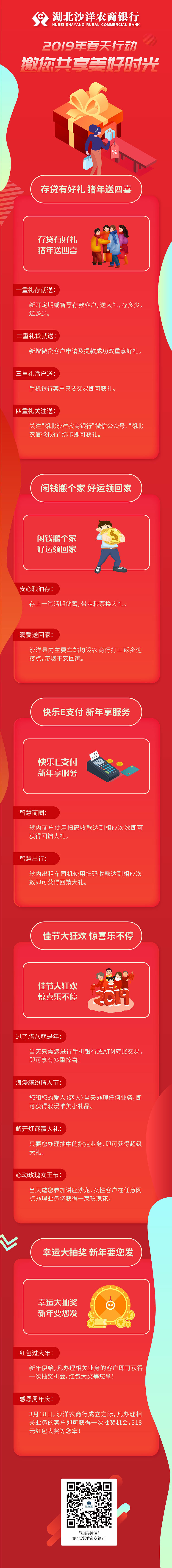 活动长图（图ZMTQzNTg1Mzky） - 其他平面 - 站酷设计师卷毛松tiger原创素材 - 站酷ZCOOL