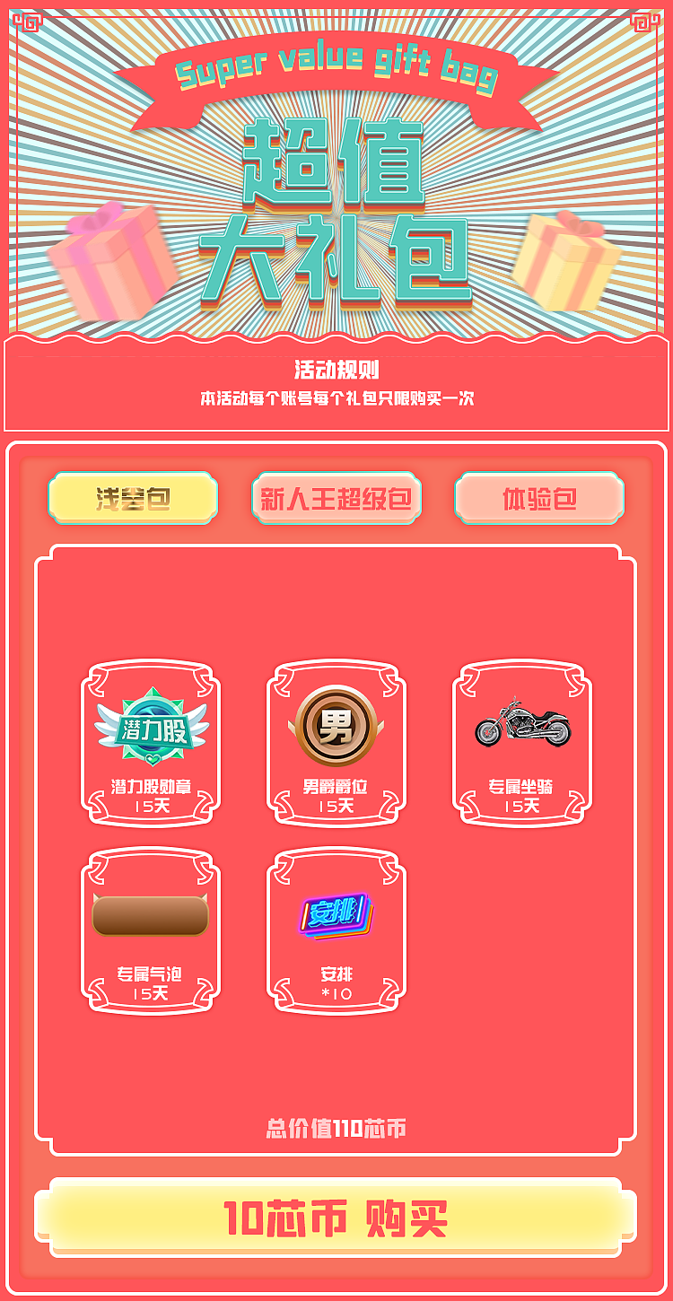 直播平台活动H5（图ZMjQ2MDg3NTA0） - 其他UI - 站酷设计师舍十品原创素材 - 站酷ZCOOL
