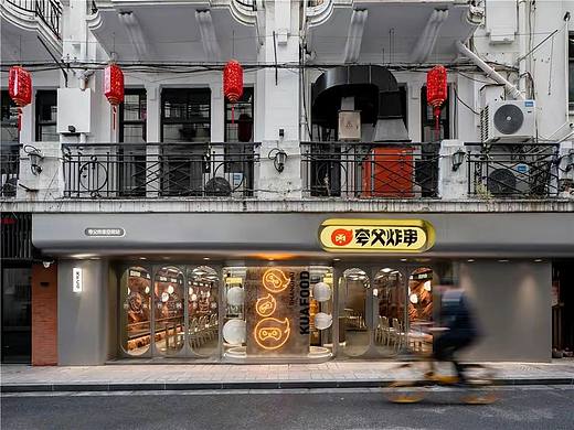 夸父炸串（个人主页-ZNjMyMjU4NTY=） - 酒店餐饮设计 - 站酷设计师澳沄原创素材 - 站酷ZCOOL