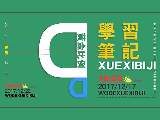黄金分割