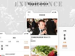 松果生活APP界面展示