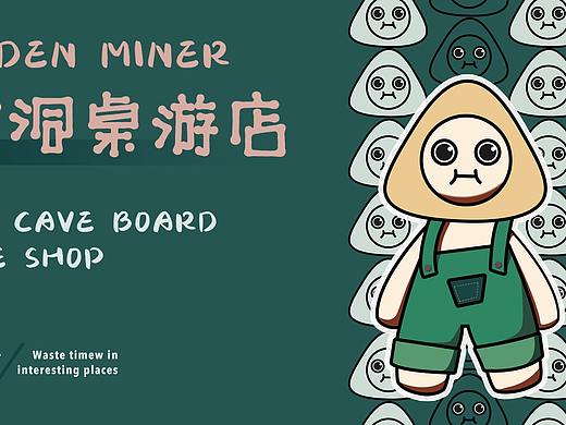 桌游店IP形象设计