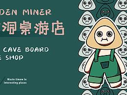 桌游店IP形象设计