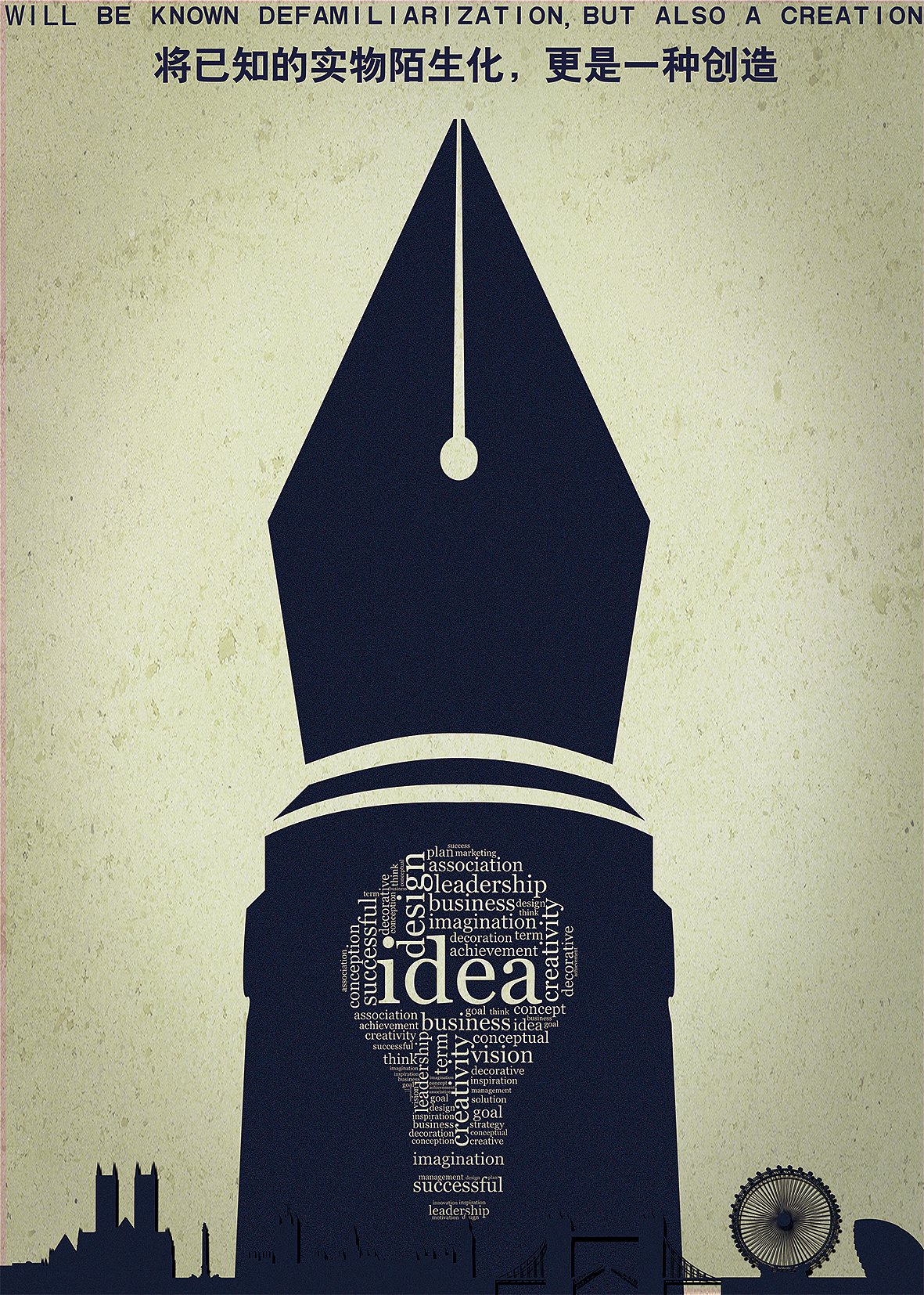 设计理念系列海报