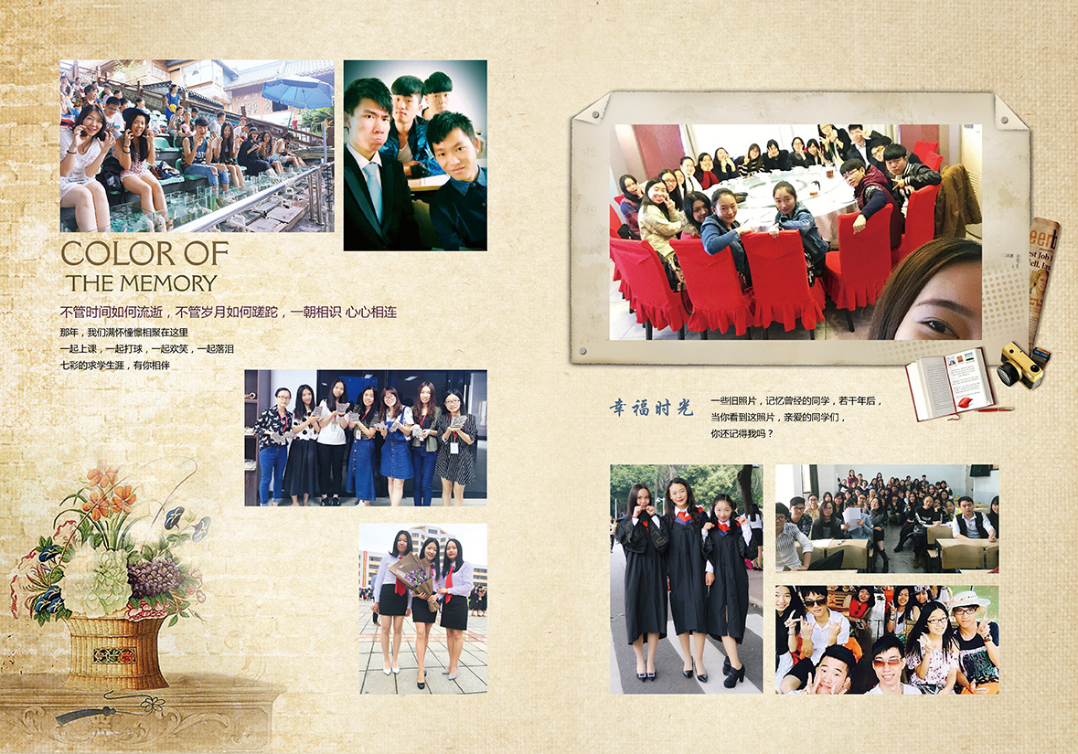 毕业纪念画册