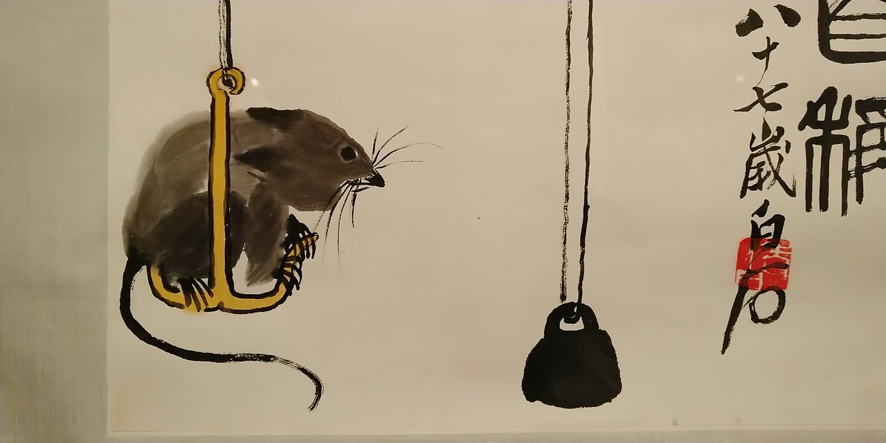 第一百O九集 焱琳浩文艺术 京城看徐悲鸿作品展