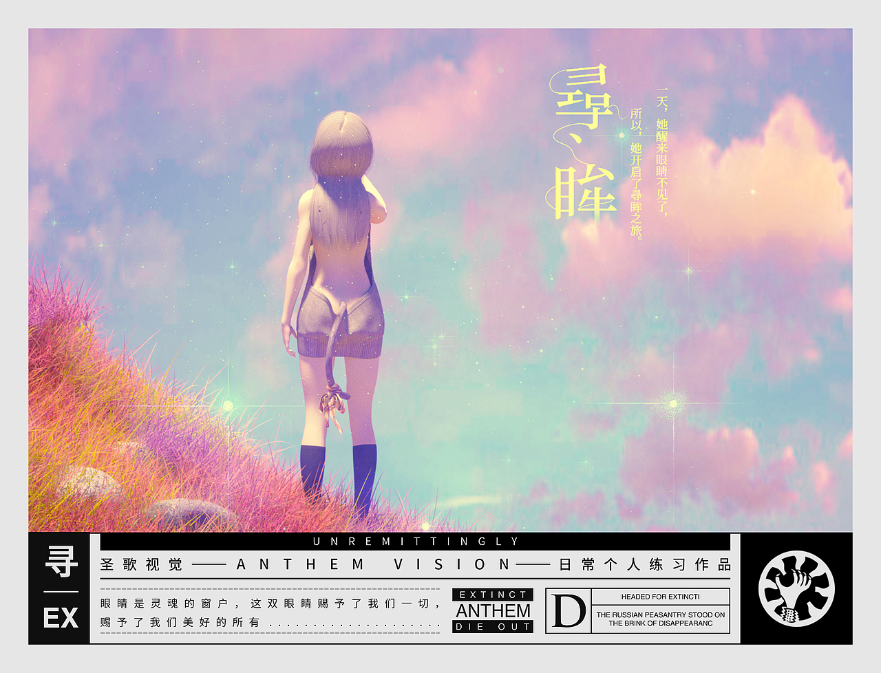 ANTHEM-2019上半年作品总结（图ZMTY5MjA2Njg4） - 海报 - 站酷设计师圣歌视觉原创素材 - 站酷ZCOOL