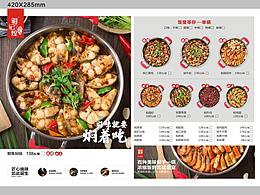 菜单。菜品海报