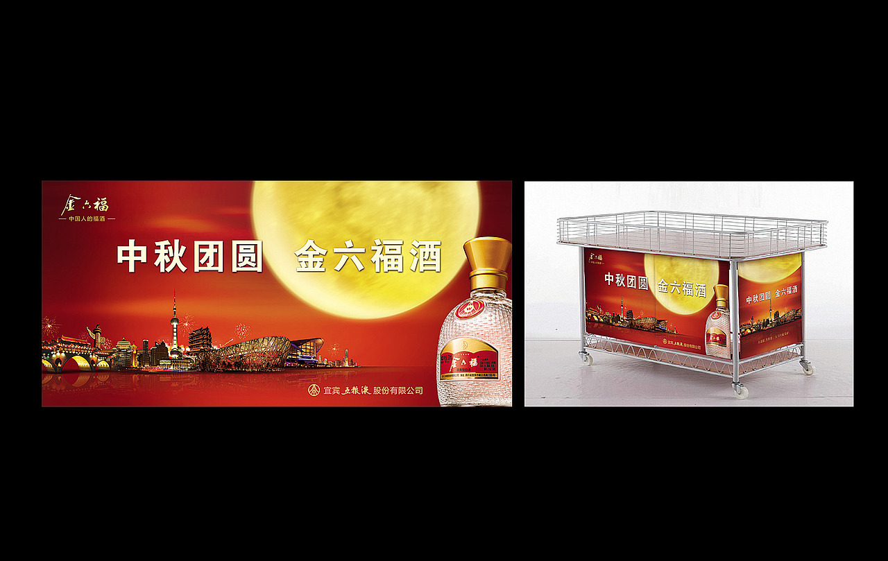 中秋活动 四海一家 团圆（图ZNzYyMDMyNA==） - 宣传物料 - 站酷设计师72TM原创素材 - 站酷ZCOOL