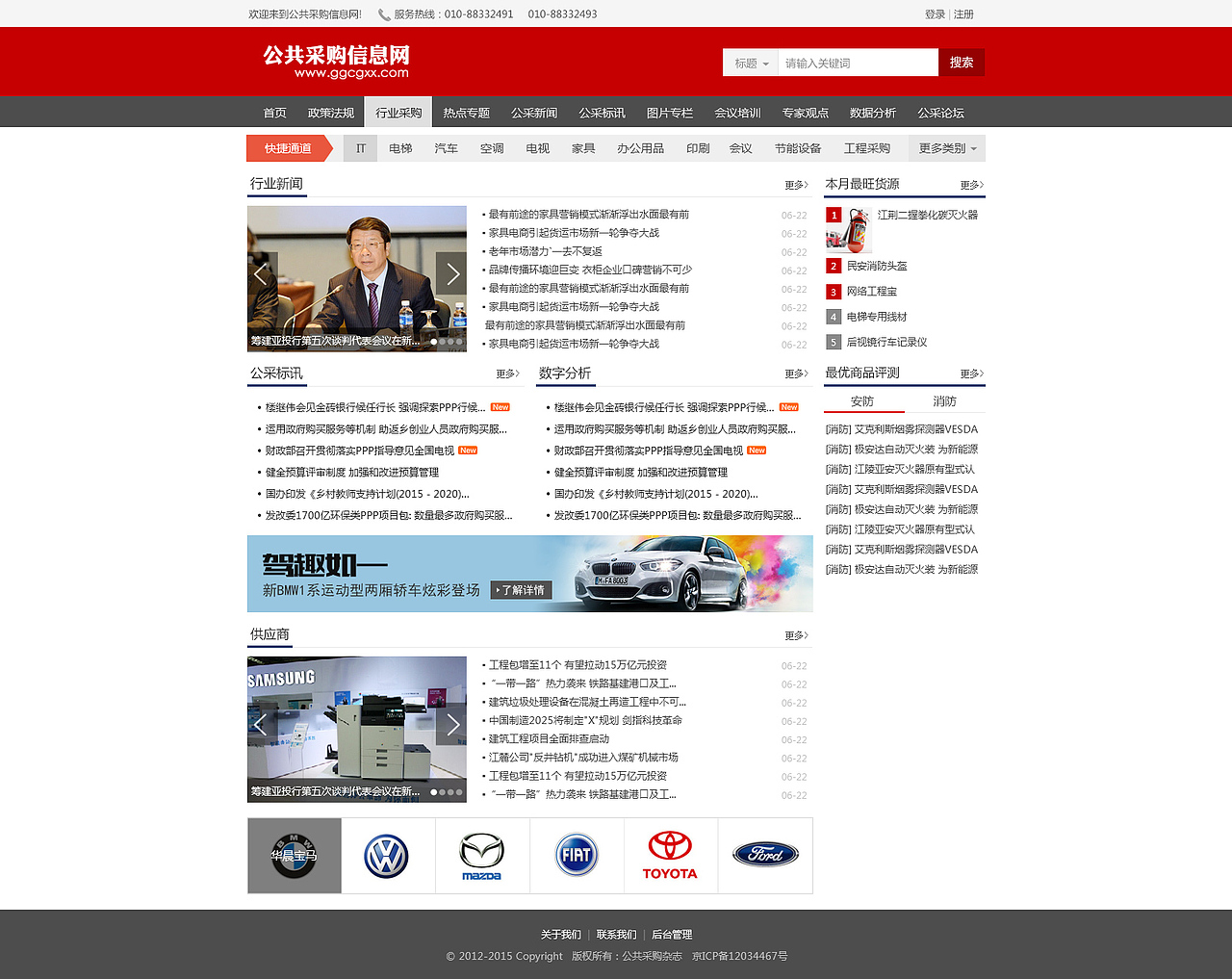 公共资源网（图ZMzU4OTU2NTI=） - 门户网站 - 站酷设计师xpeng_aa原创素材 - 站酷ZCOOL