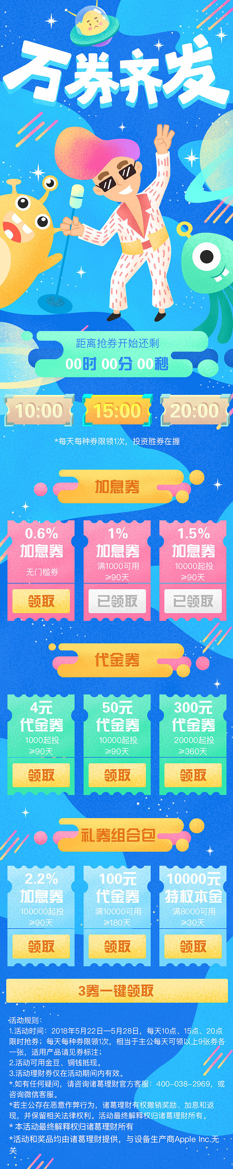 近期 活动 h5设计 手绘（图ZMTE2NDQ4OTI0） - 运营设计 - 站酷设计师发条柚子原创素材 - 站酷ZCOOL