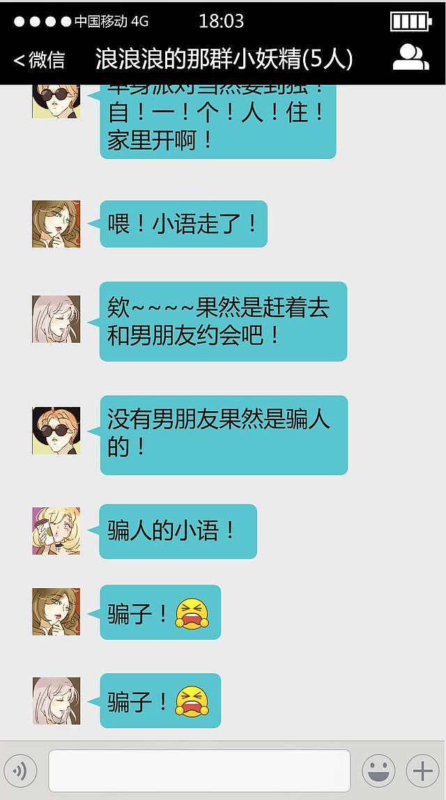 （腐女爱情漫画）颜值恋 第1话 我是宅女（图ZNTE1MTE4MjA=） - 中/长篇漫画 - 站酷设计师条漫每日君原创素材 - 站酷ZCOOL