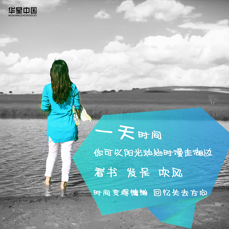 充实的一天如何度过