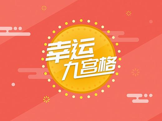 限时抽奖活动专题