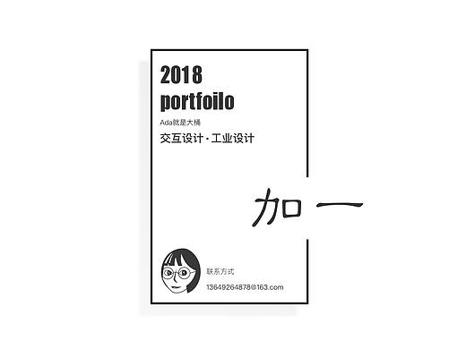 加一