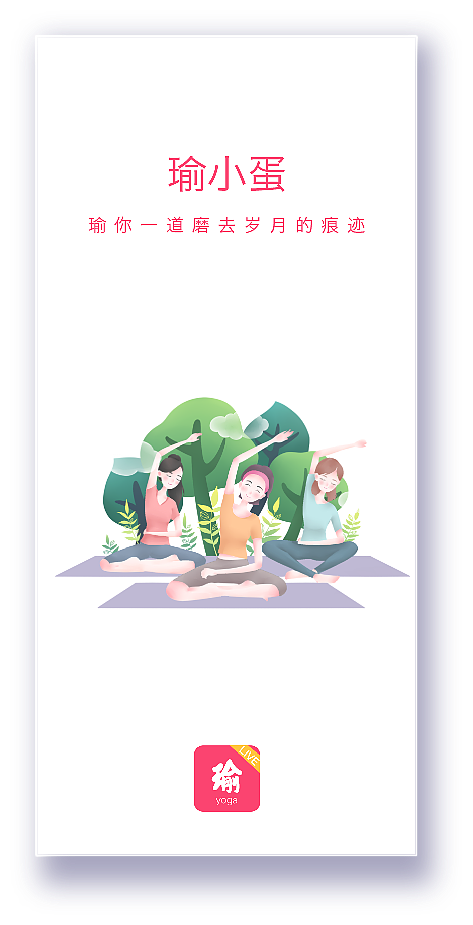 瑜小蛋（图ZMjMyNzA2MDY0） - APP界面 - 站酷设计师呆九儿原创素材 - 站酷ZCOOL