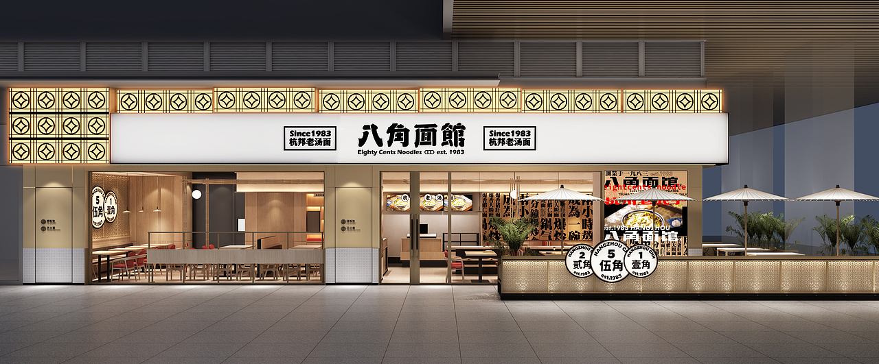 八角面馆（图ZMjcxNzg5MTM2） - 品牌 - 站酷设计师展开设计原创素材 - 站酷ZCOOL